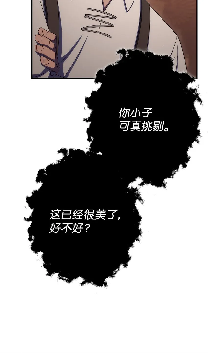 164 忠诚的代价 第56页