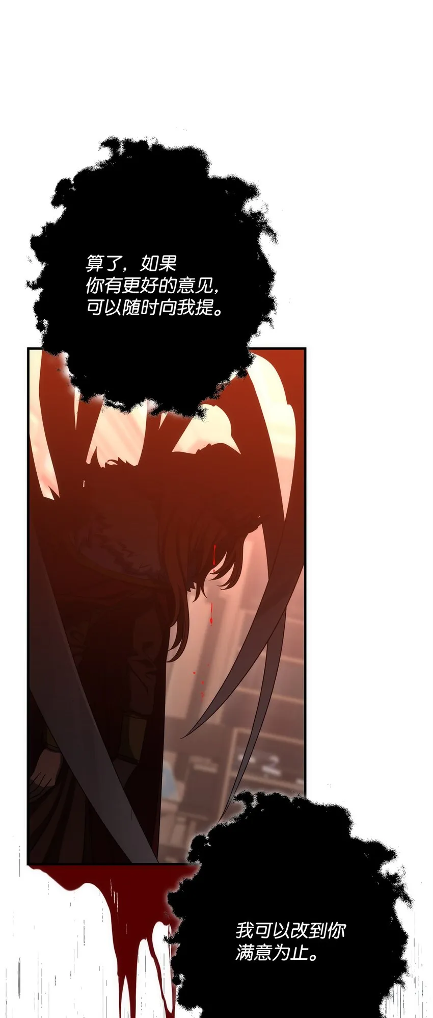 164 忠诚的代价 第57页