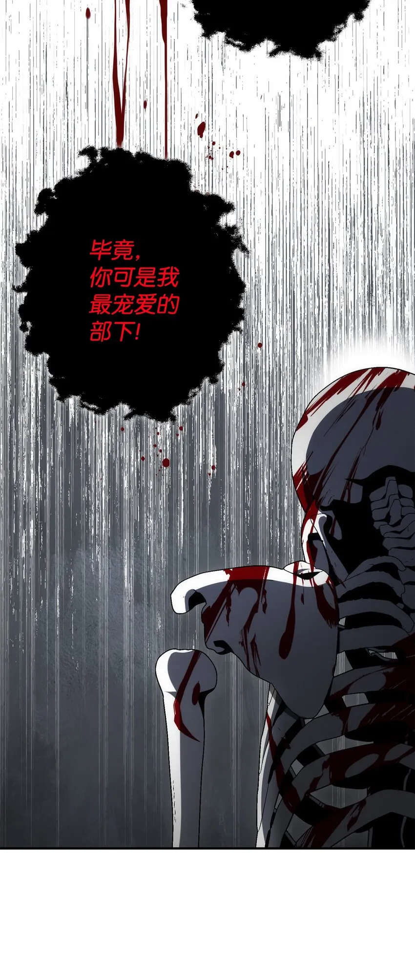 164 忠诚的代价 第58页