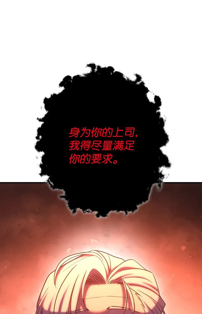 164 忠诚的代价 第59页