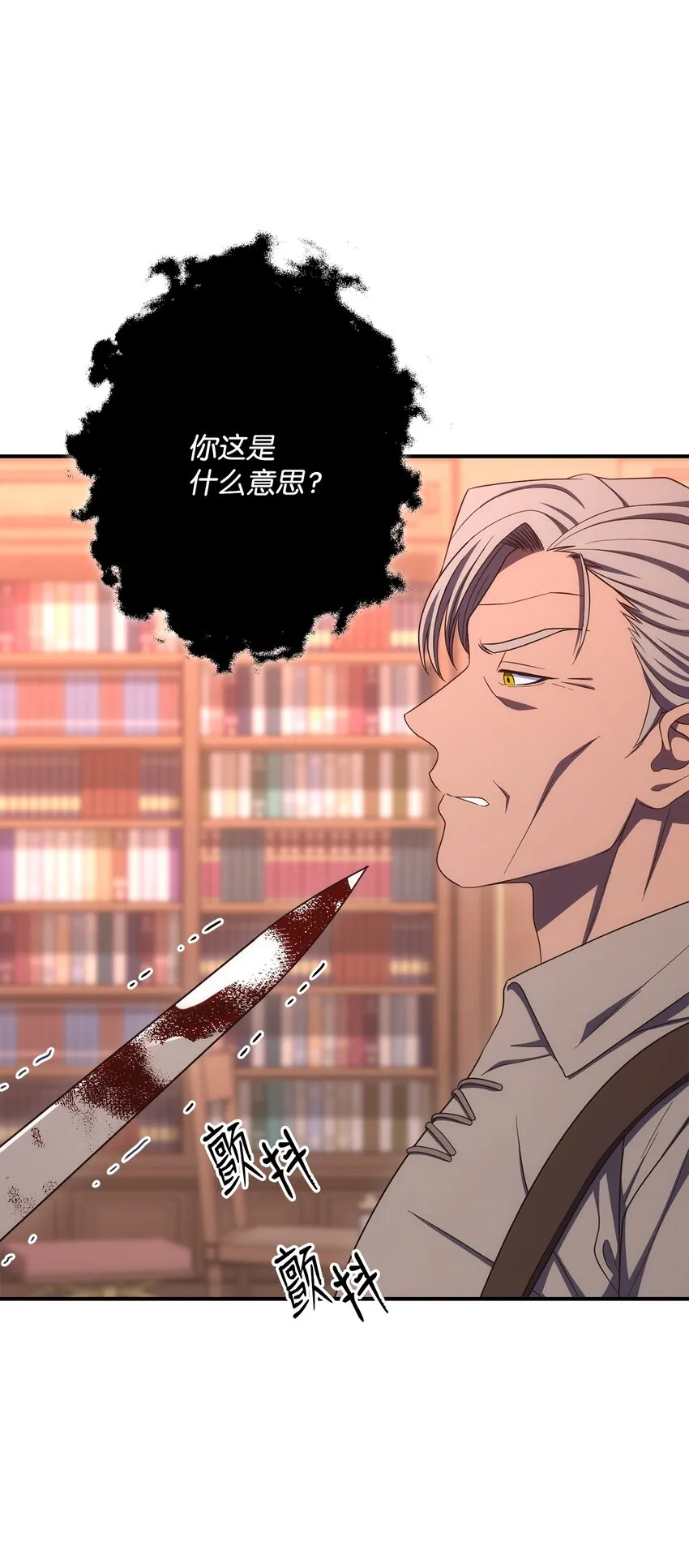 164 忠诚的代价 第66页