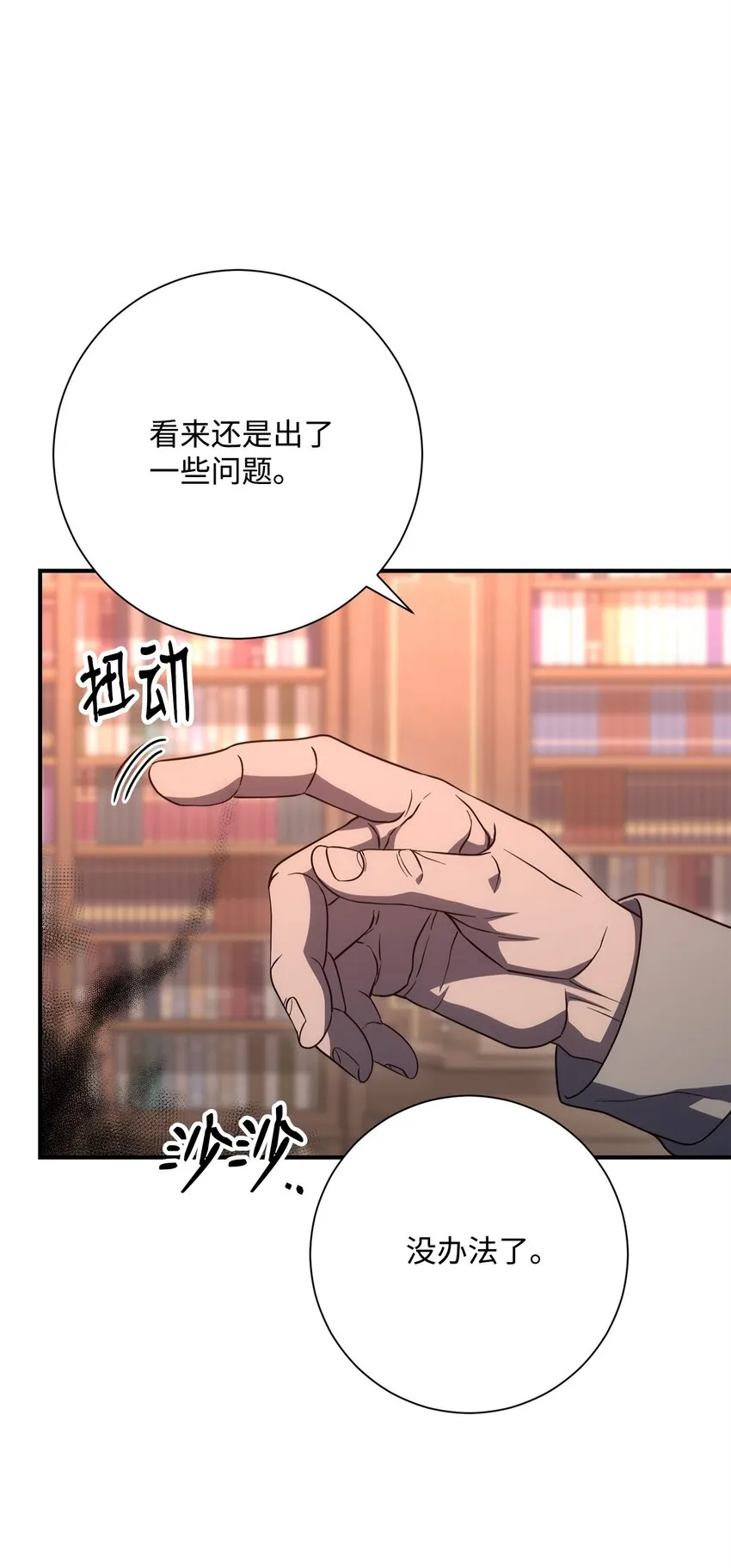 164 忠诚的代价 第73页