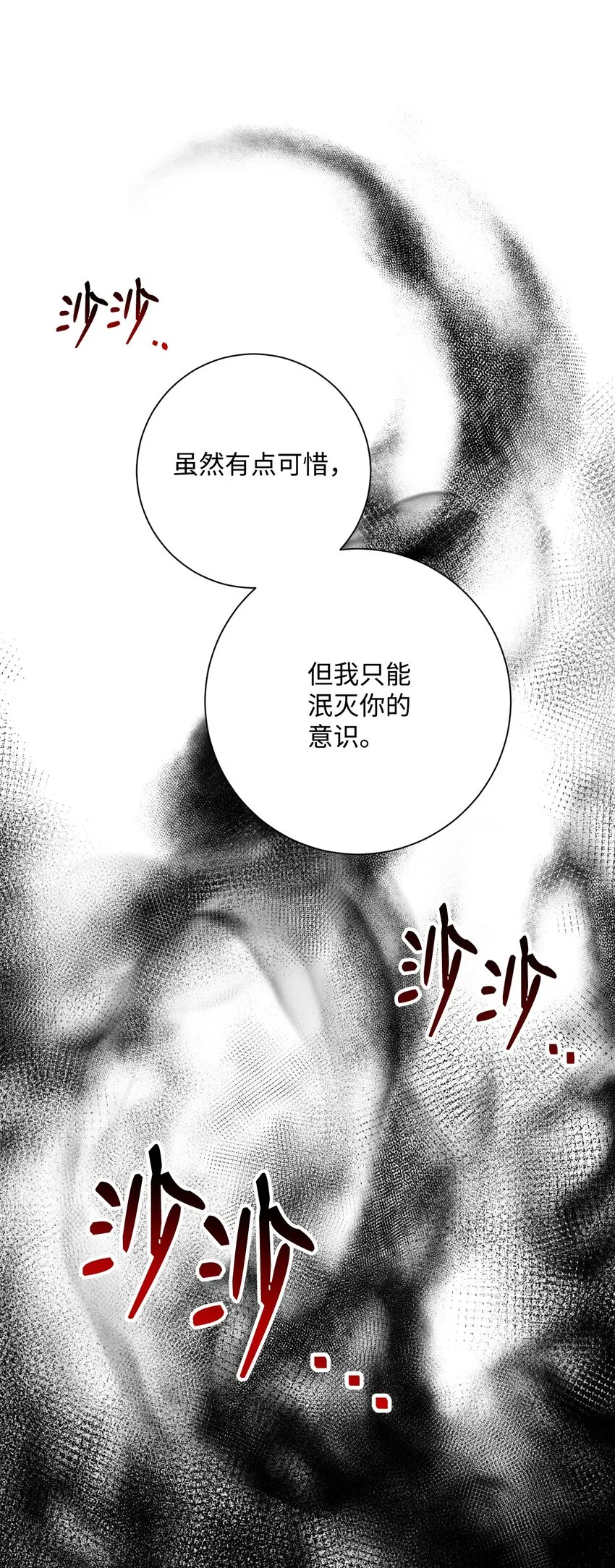 164 忠诚的代价 第74页