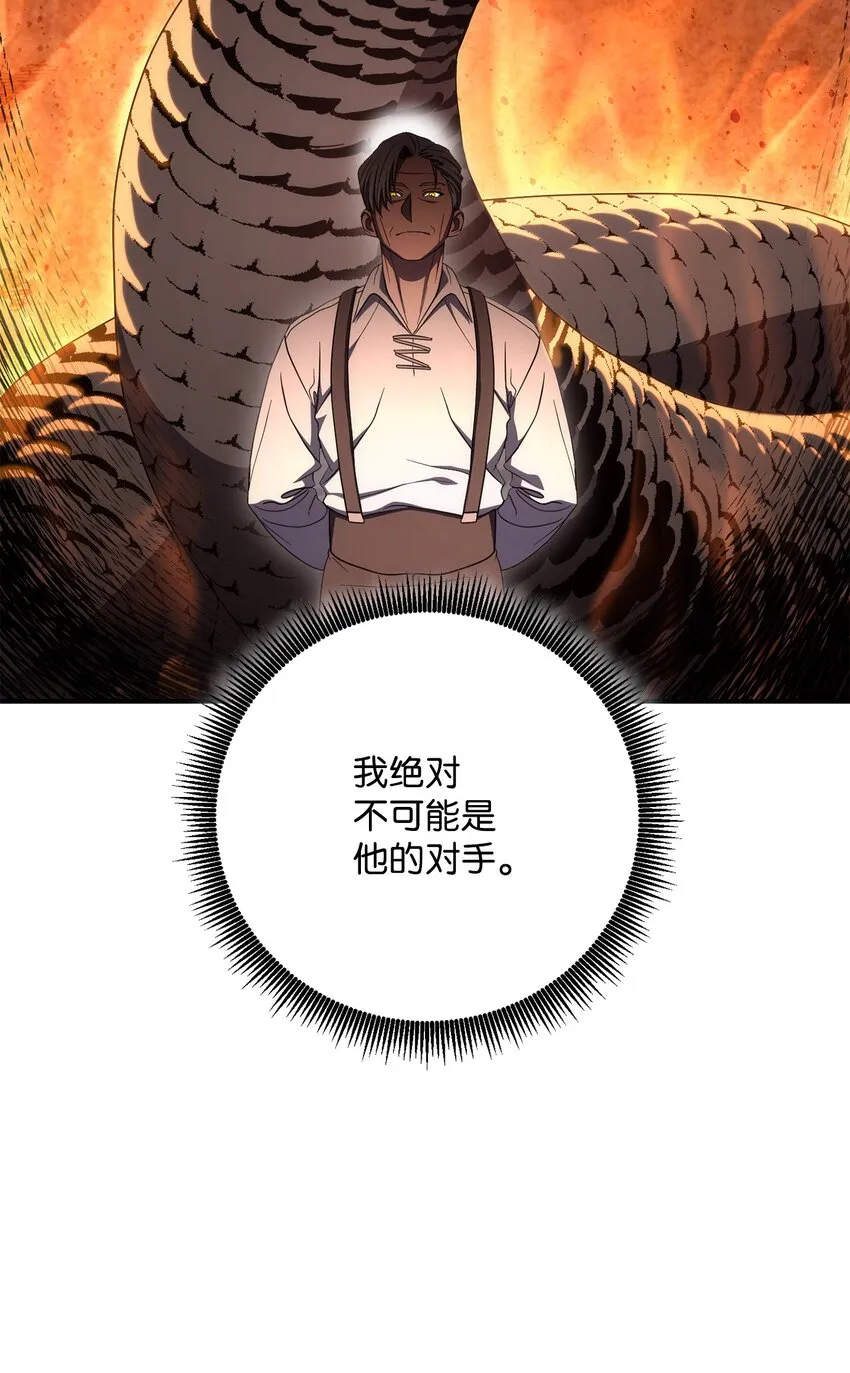 164 忠诚的代价 第79页