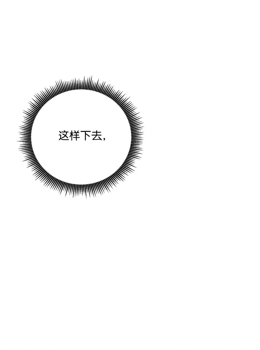 164 忠诚的代价 第81页