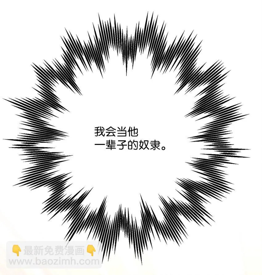 164 忠诚的代价 第82页