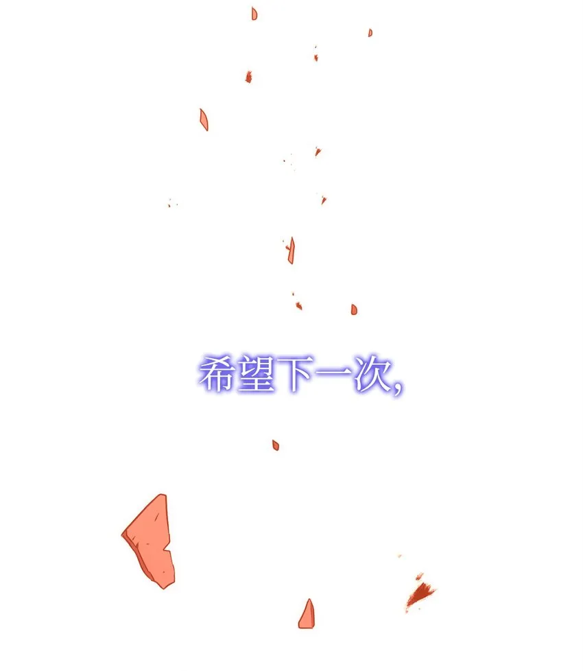 164 忠诚的代价 第96页