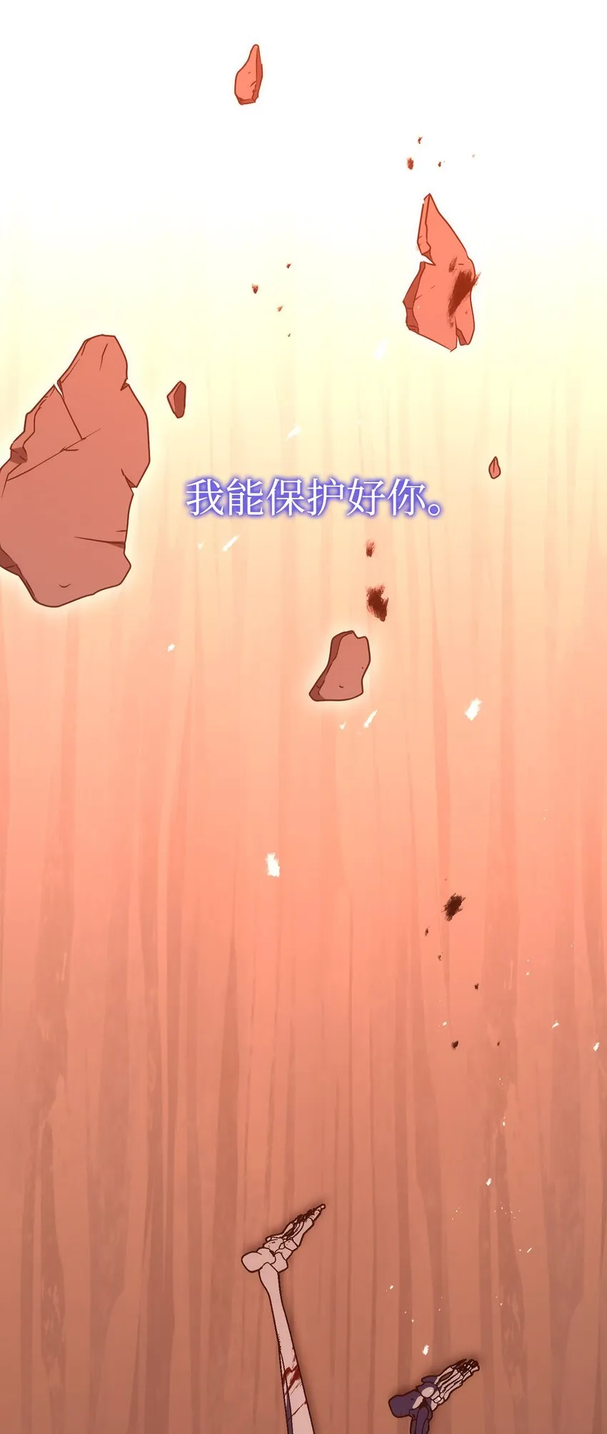 164 忠诚的代价 第97页