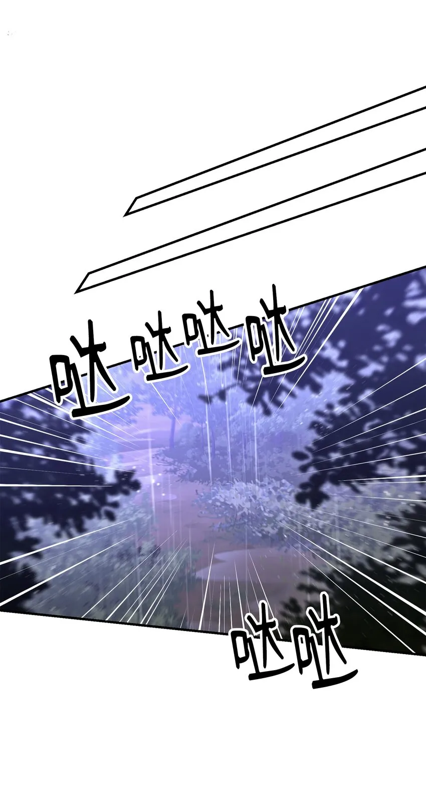 165 新的旅程 第17页