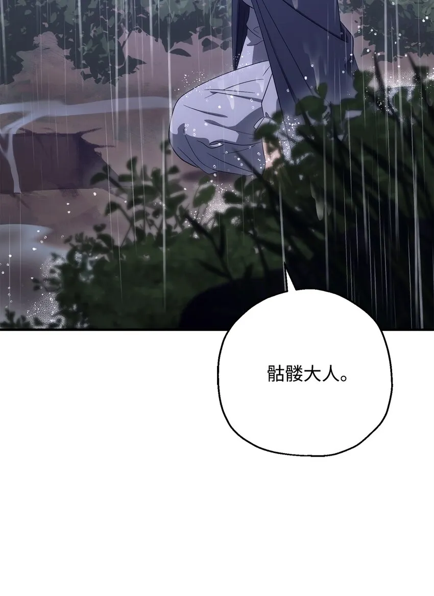 165 新的旅程 第24页