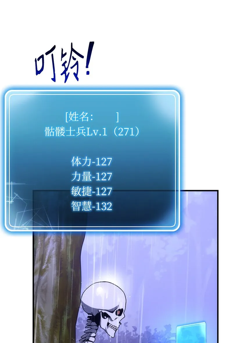 165 新的旅程 第33页