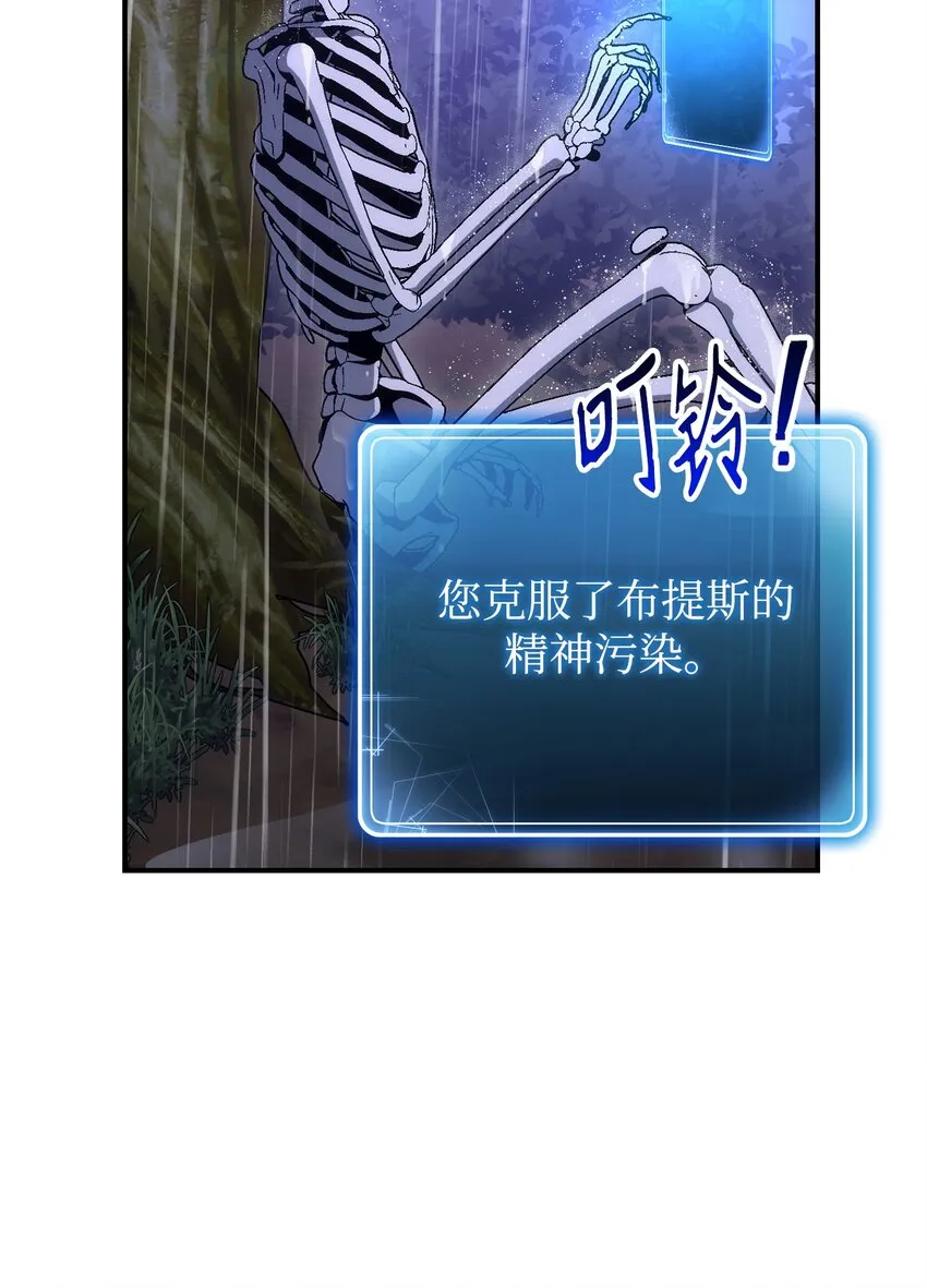 165 新的旅程 第34页