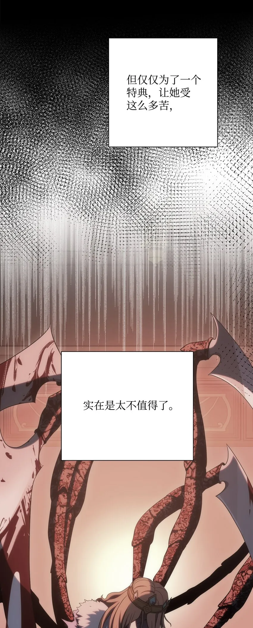 165 新的旅程 第37页