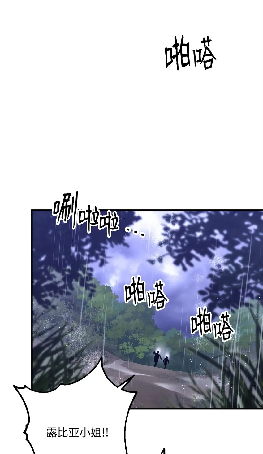 165 新的旅程 第46页