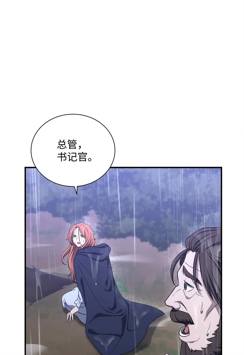 165 新的旅程 第48页