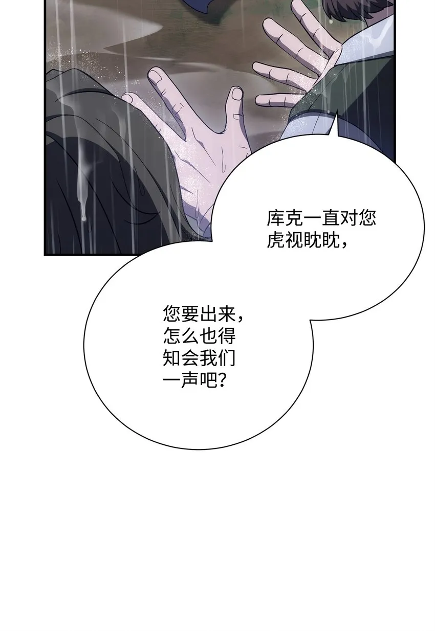 165 新的旅程 第49页