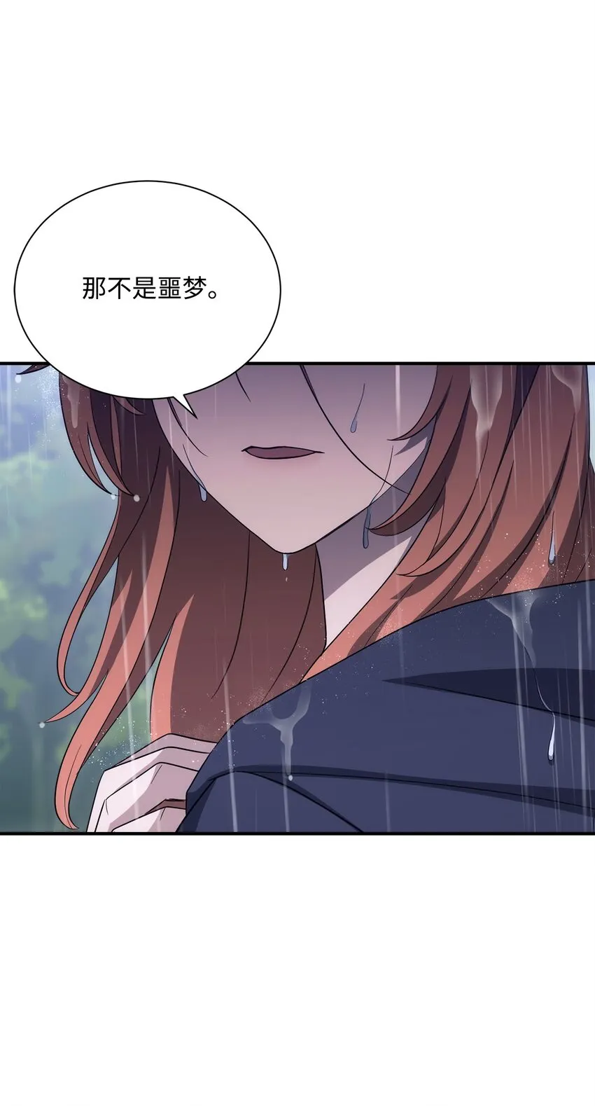 165 新的旅程 第52页