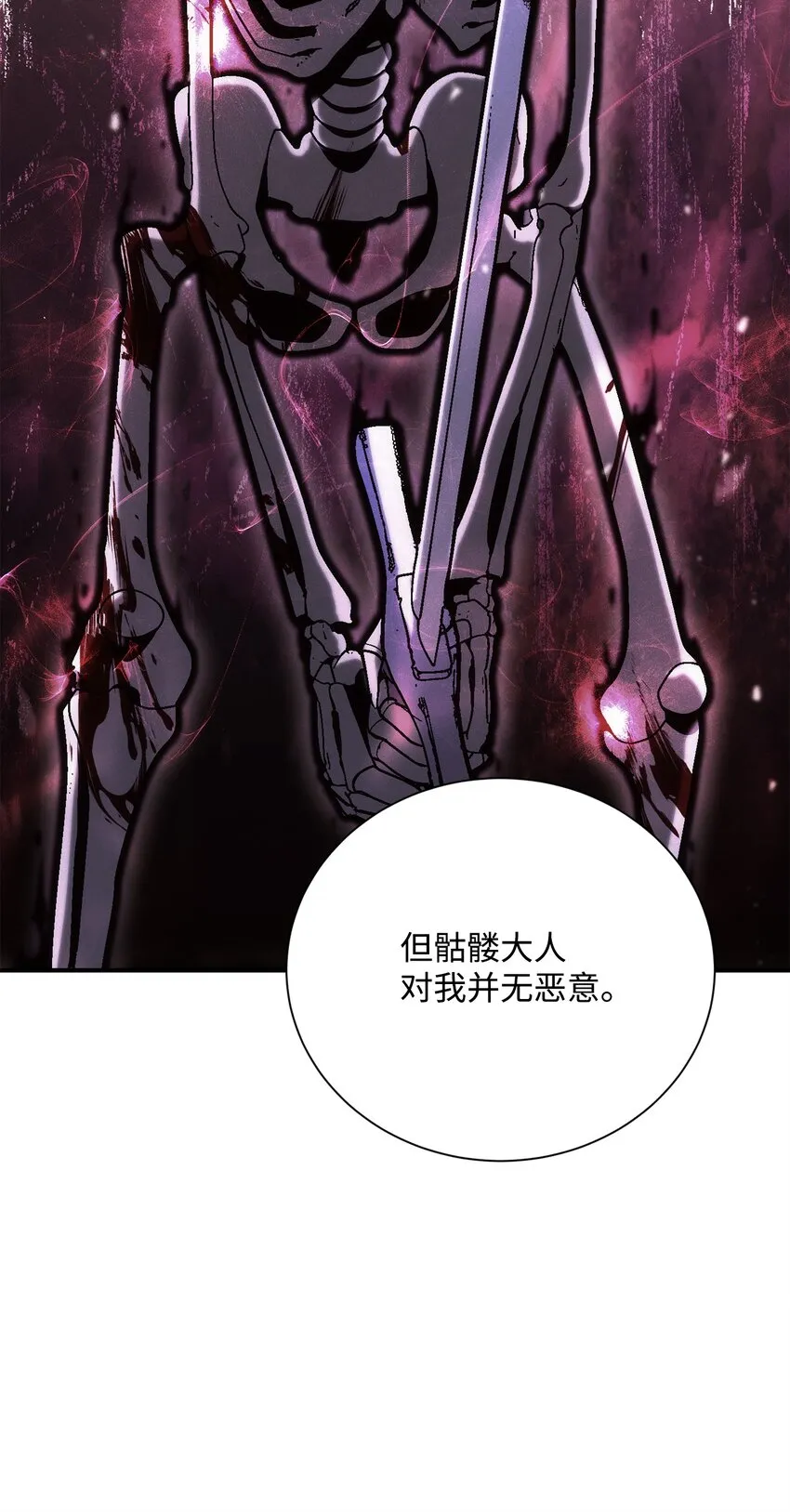 165 新的旅程 第54页