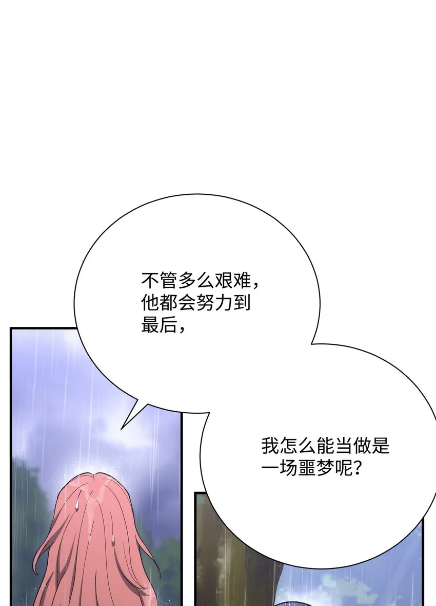 165 新的旅程 第55页