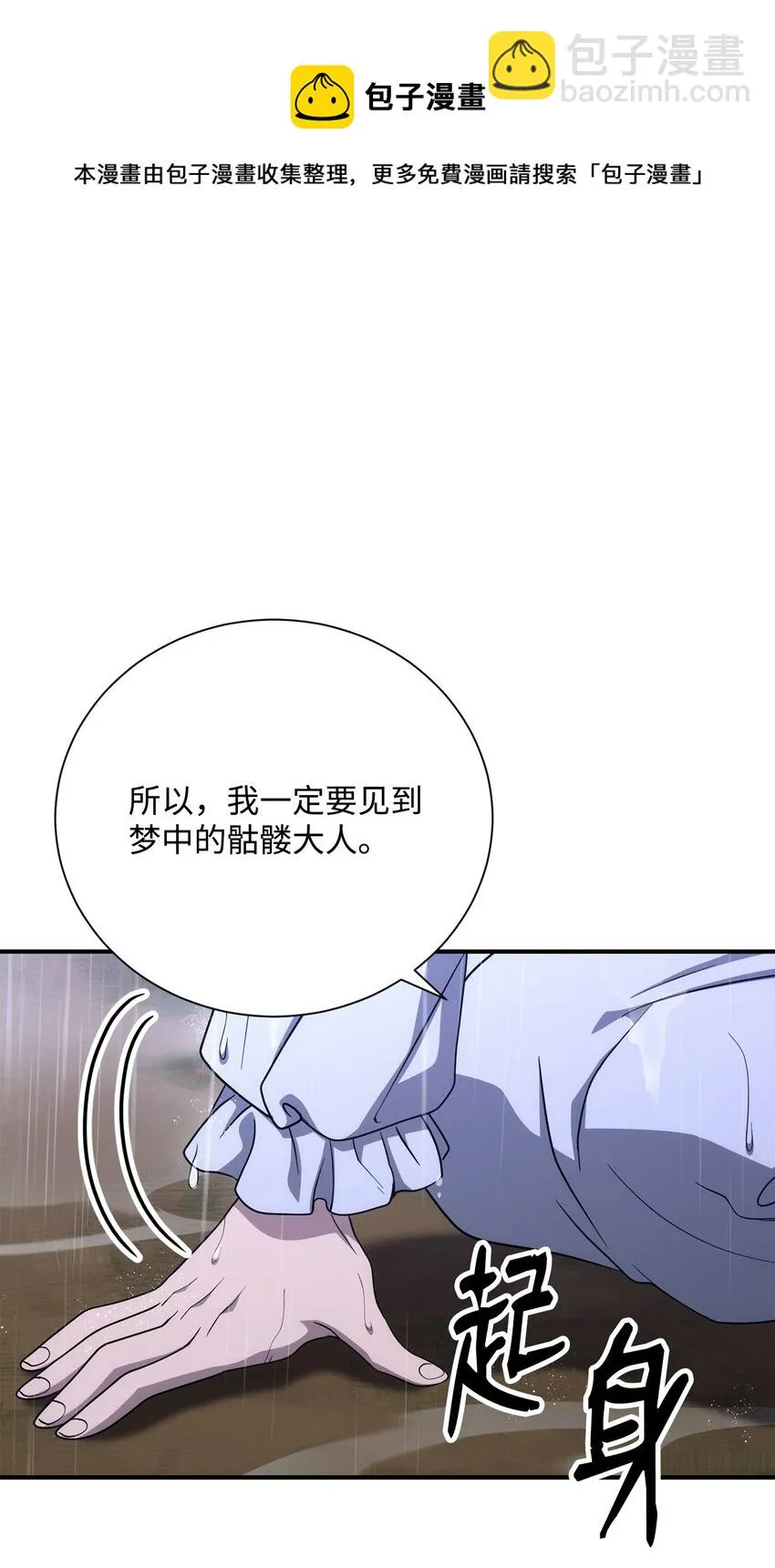 165 新的旅程 第57页