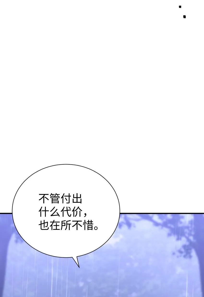 165 新的旅程 第58页