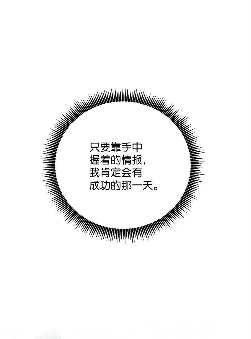 165 新的旅程 第69页