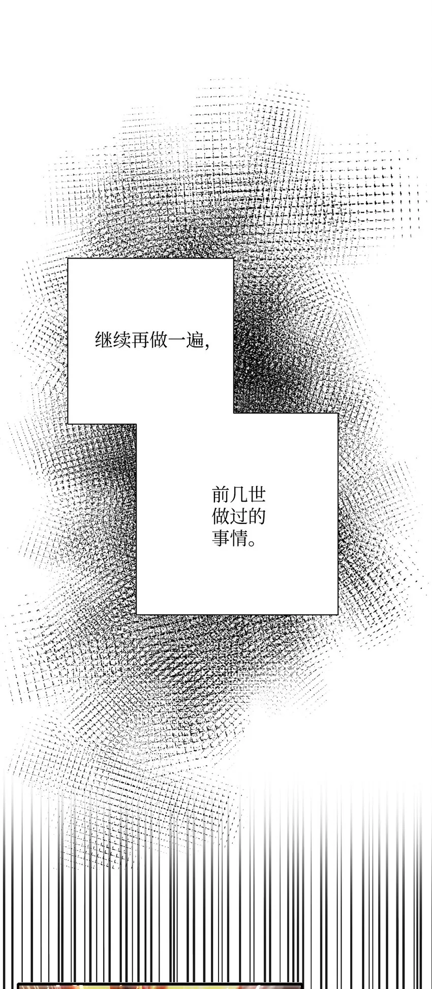 165 新的旅程 第73页