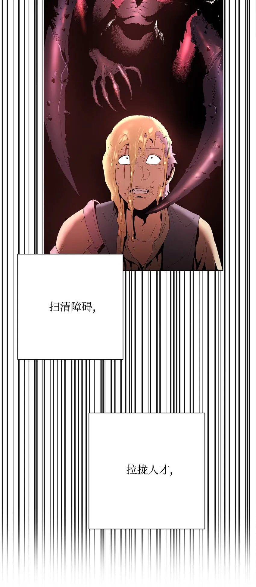 165 新的旅程 第76页