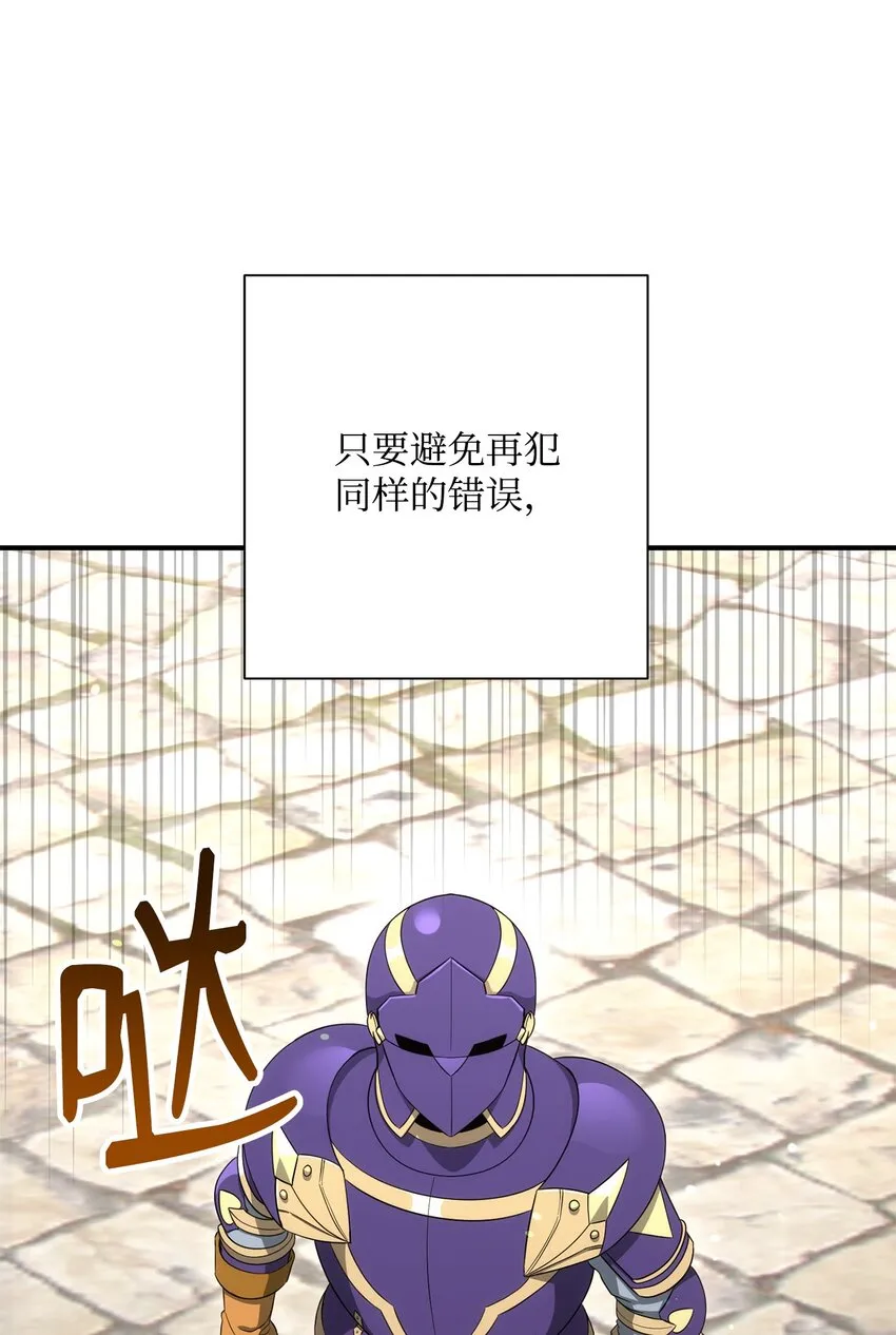 165 新的旅程 第79页