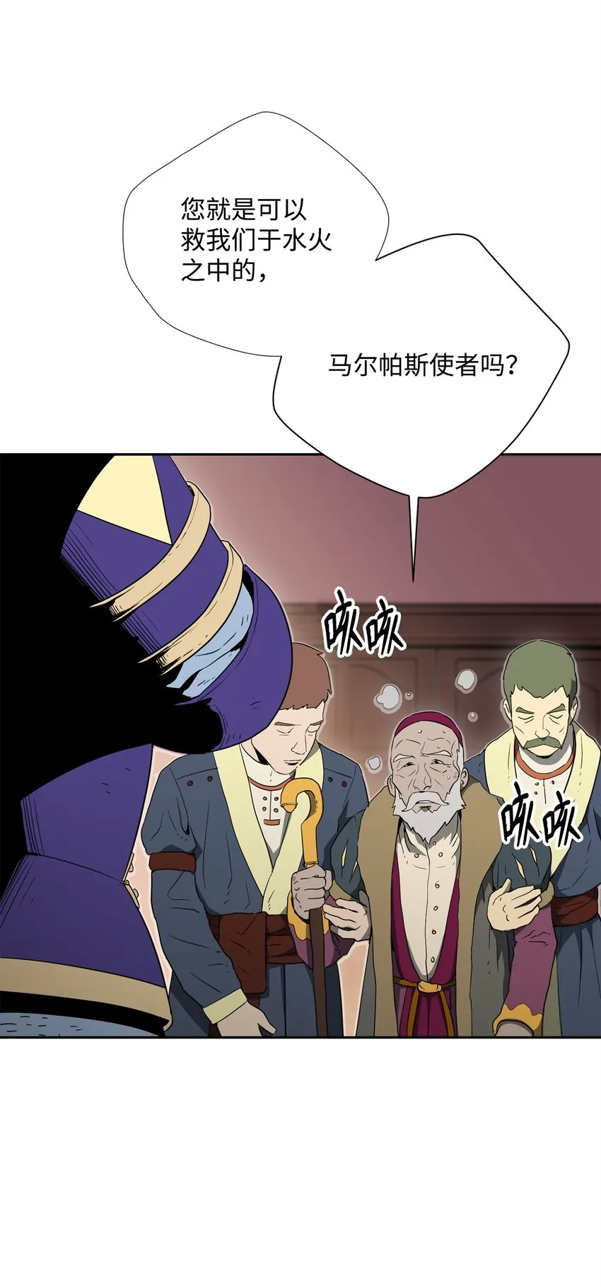 165 新的旅程 第85页