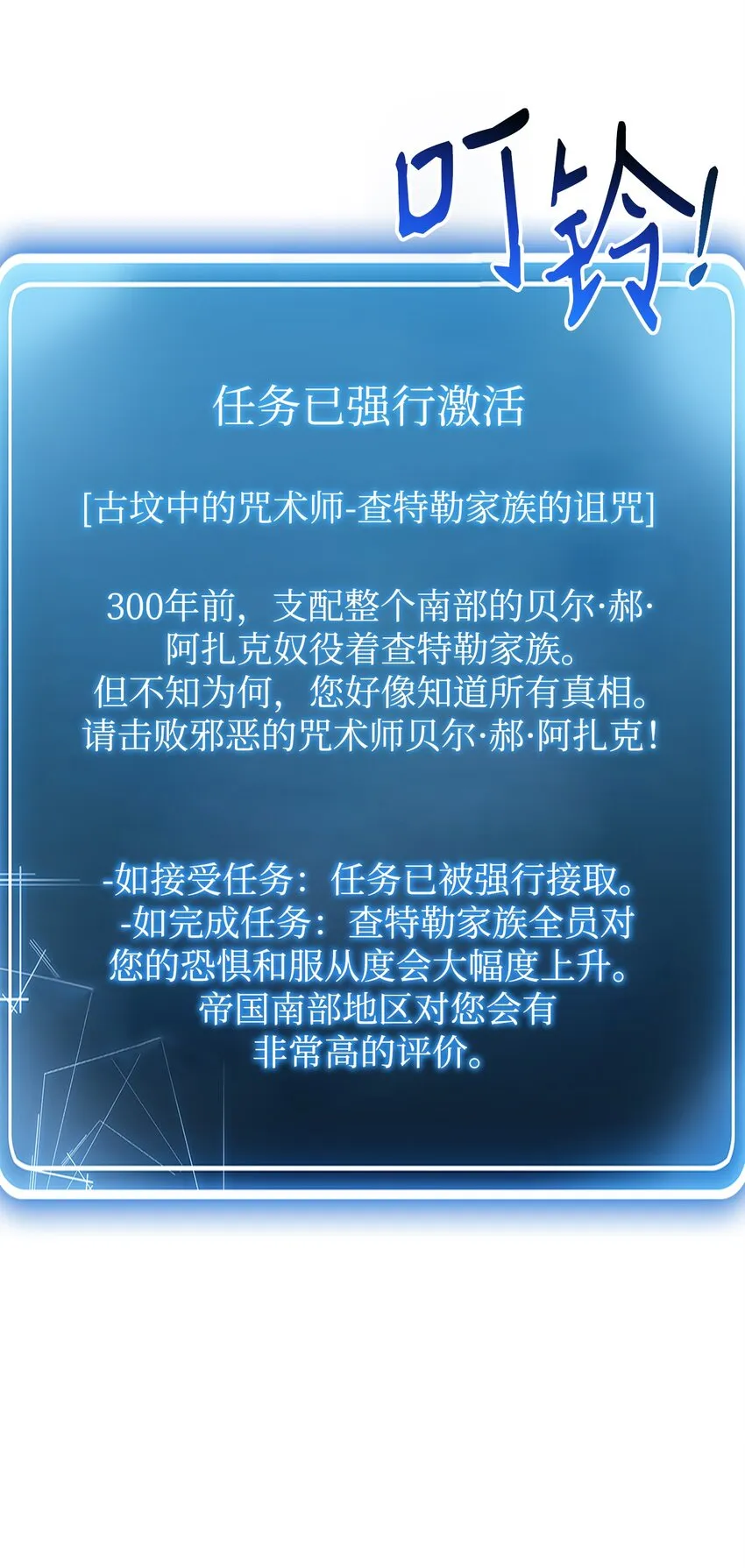 165 新的旅程 第87页
