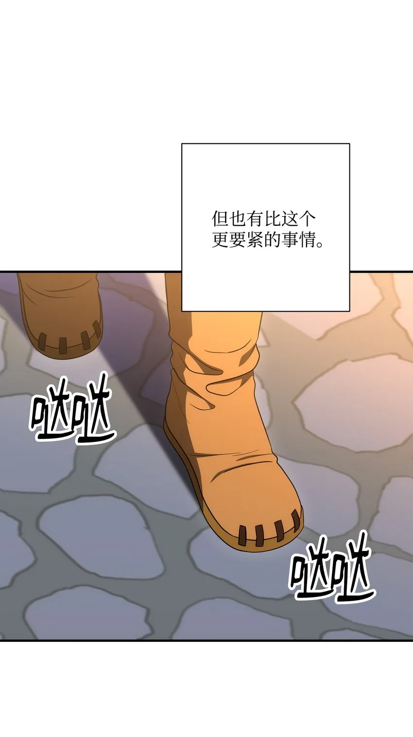 165 新的旅程 第93页