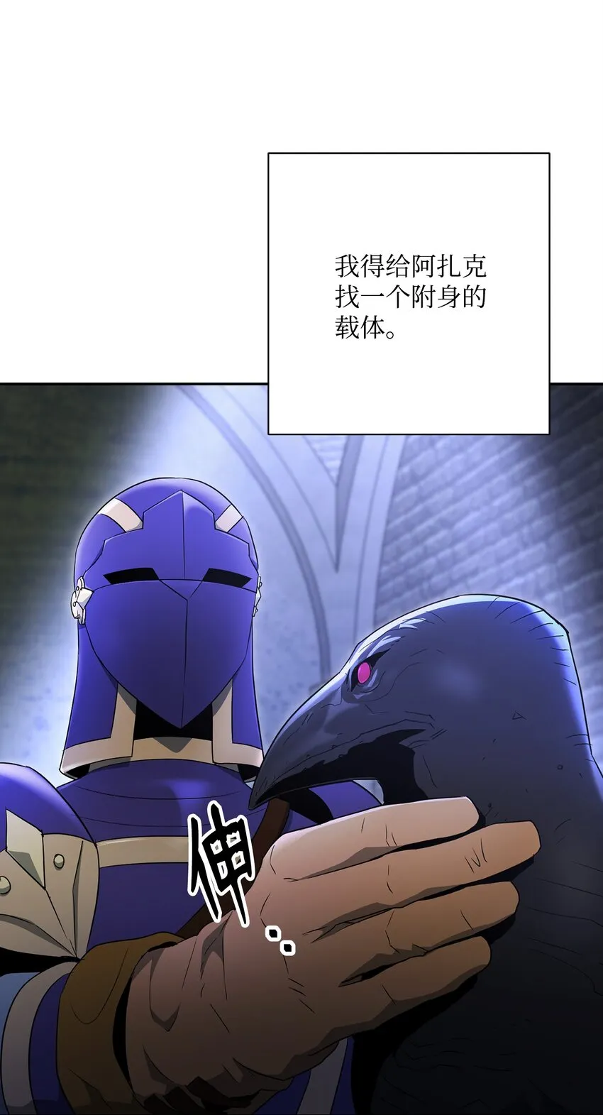 165 新的旅程 第101页