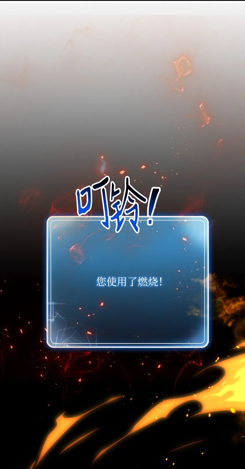 165 新的旅程 第102页