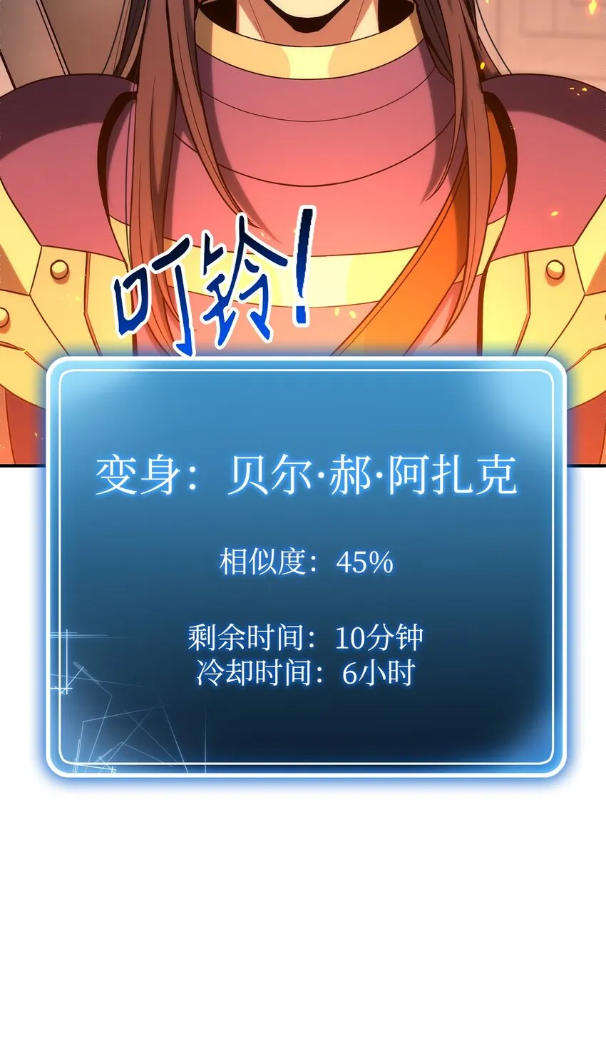 165 新的旅程 第121页