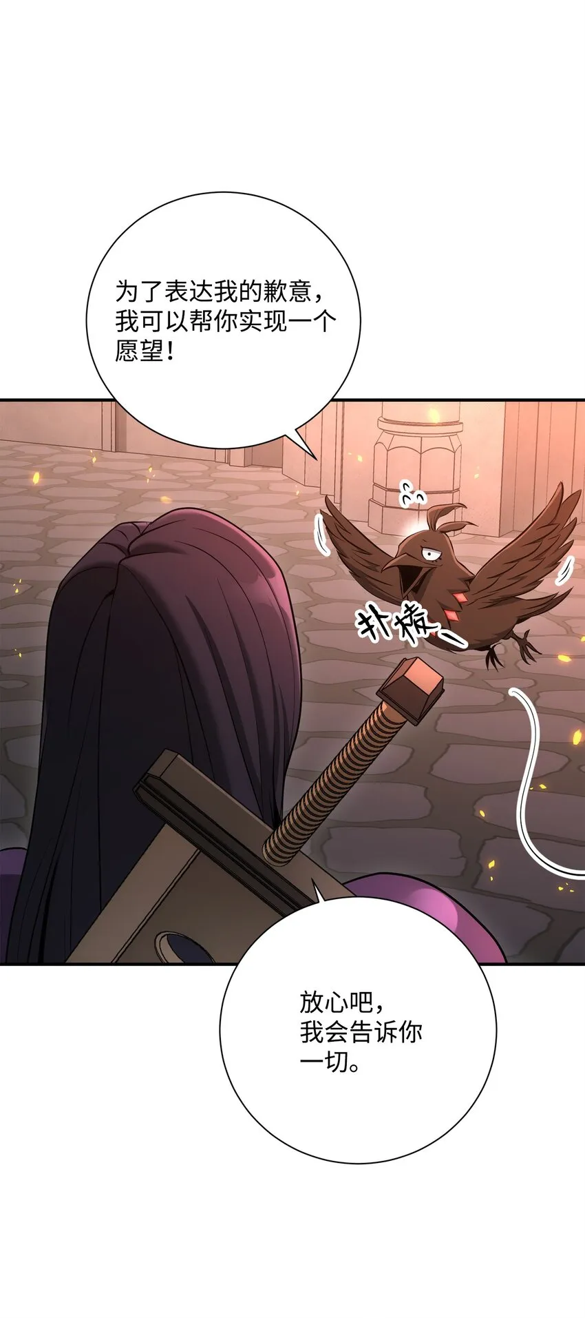 166 新的目标 第7页