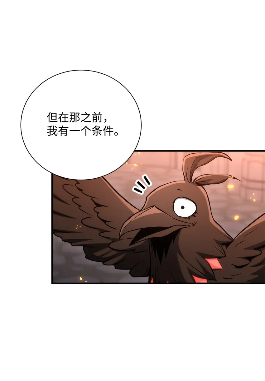 166 新的目标 第8页