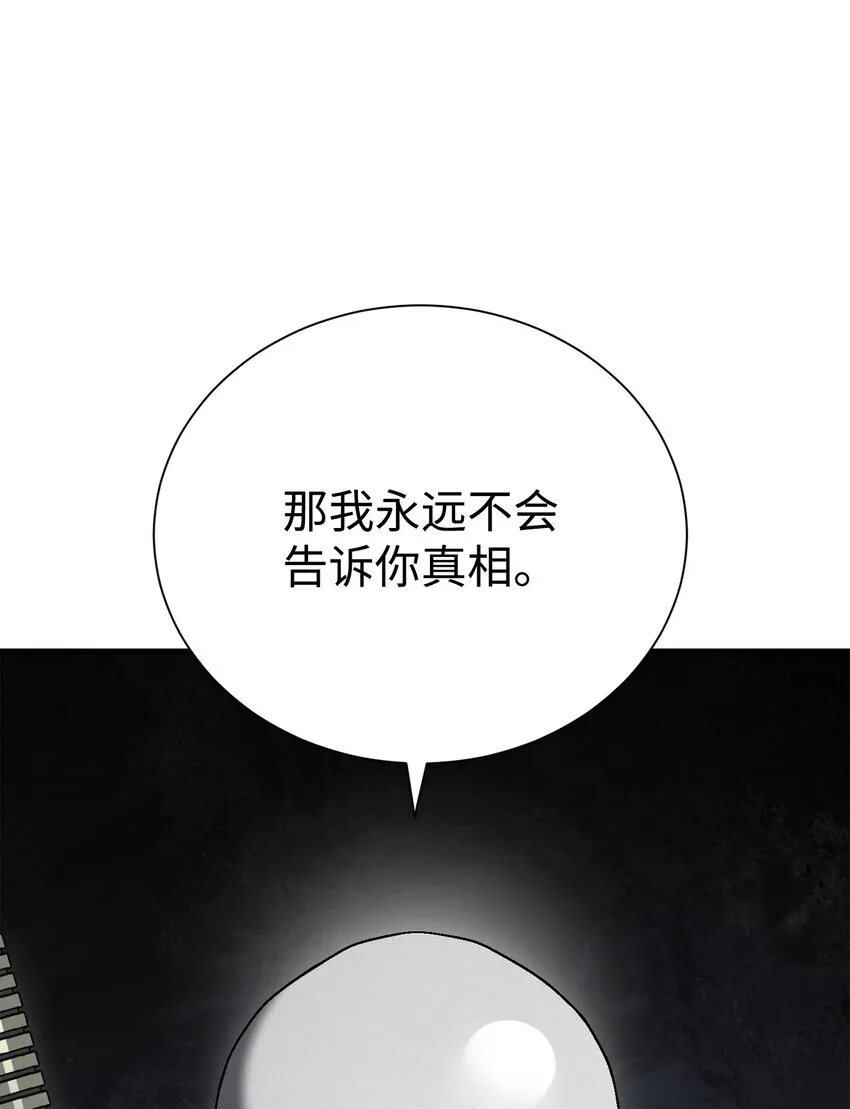 166 新的目标 第13页