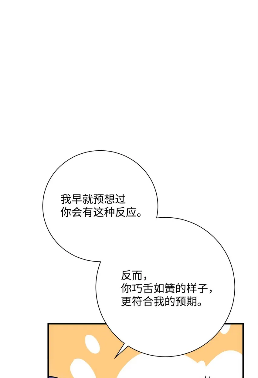 166 新的目标 第19页