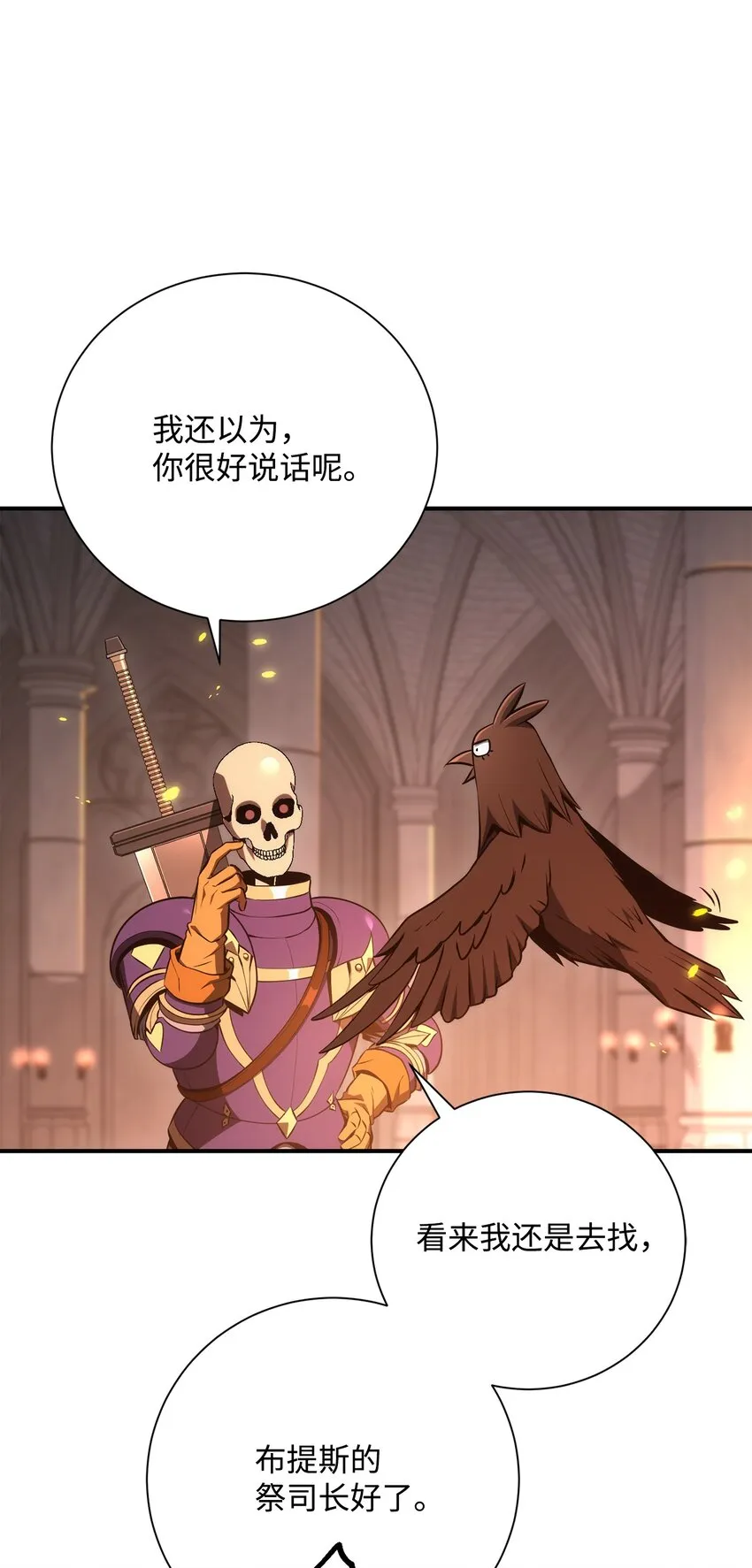 166 新的目标 第24页