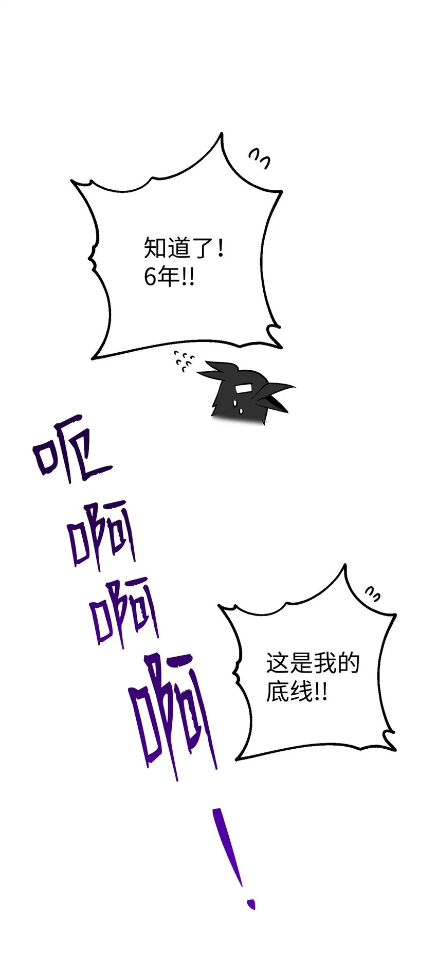 166 新的目标 第29页