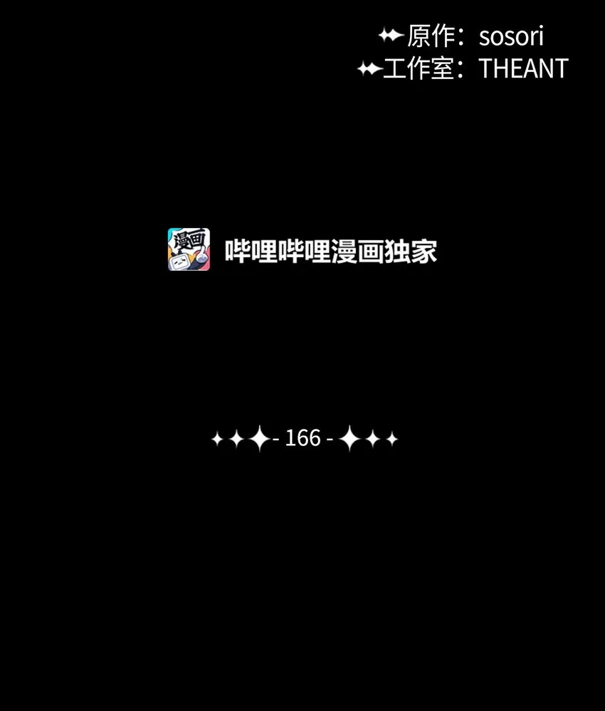 166 新的目标 第31页