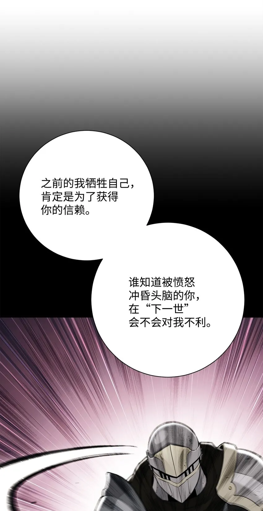 166 新的目标 第48页