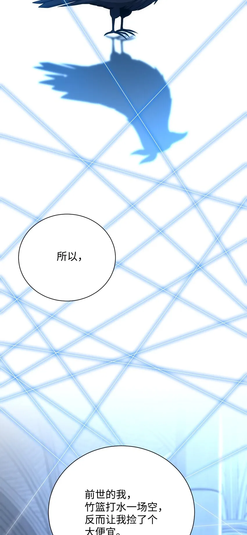 166 新的目标 第58页