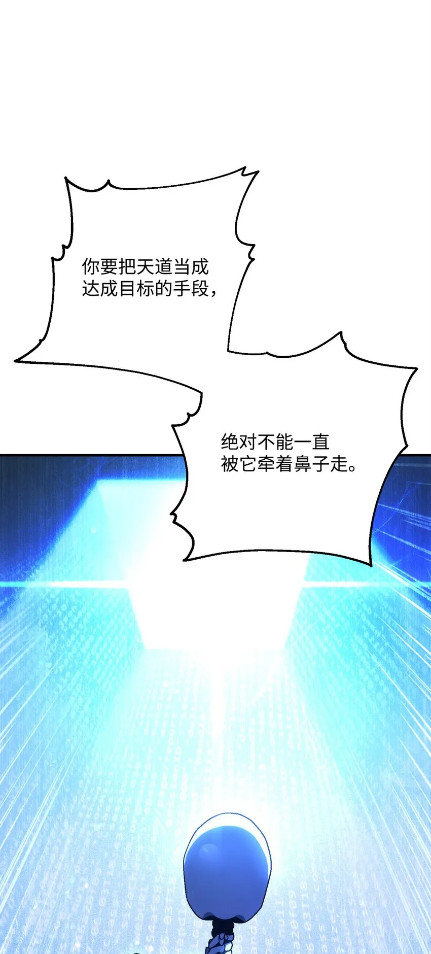 166 新的目标 第76页