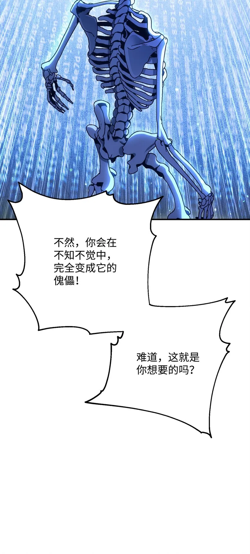 166 新的目标 第77页