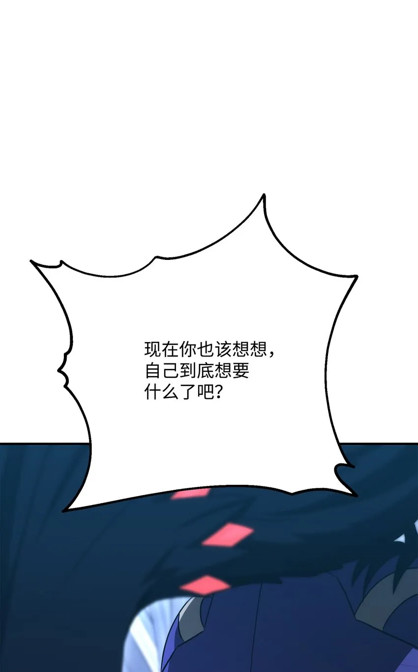 166 新的目标 第78页