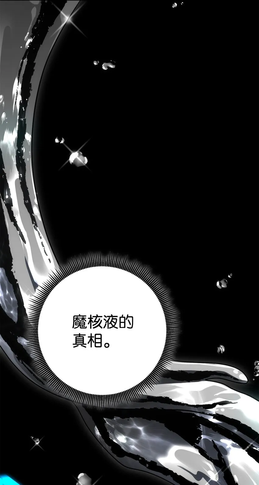 166 新的目标 第85页