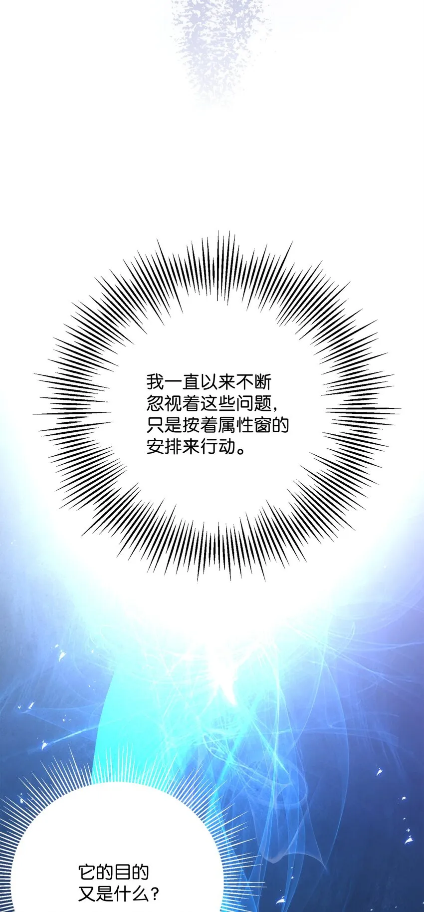 166 新的目标 第95页