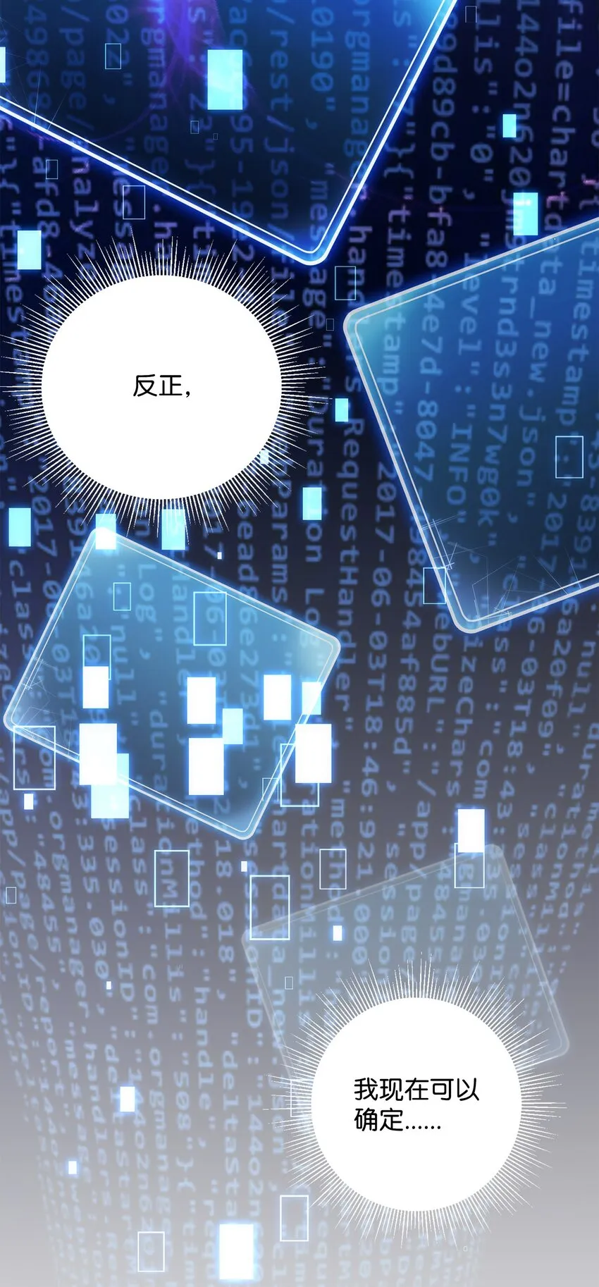 166 新的目标 第97页